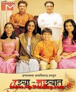 Tujhya Majhyat 2008 song download